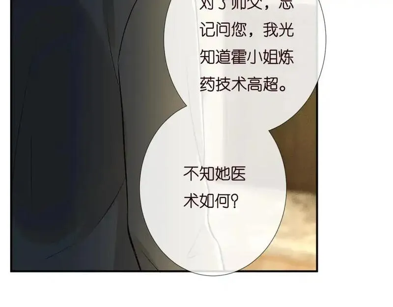 满级大佬翻车以后完整免费漫画,第256 神秘标记31图