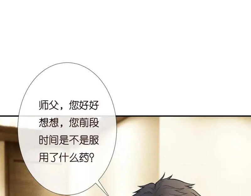 满级大佬翻车以后完整免费漫画,第256 神秘标记22图