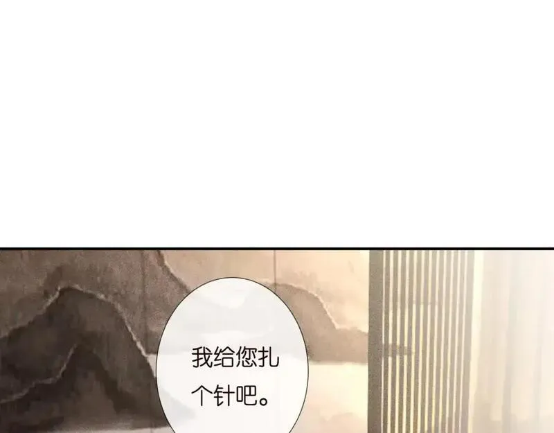 满级大佬翻车以后完整免费漫画,第256 神秘标记54图