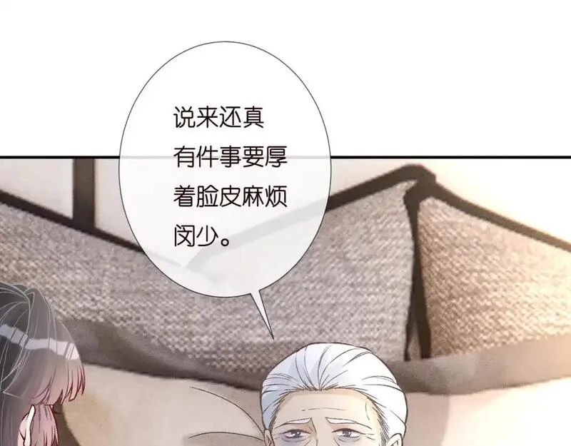 满级大佬翻车以后完整免费漫画,第256 神秘标记45图