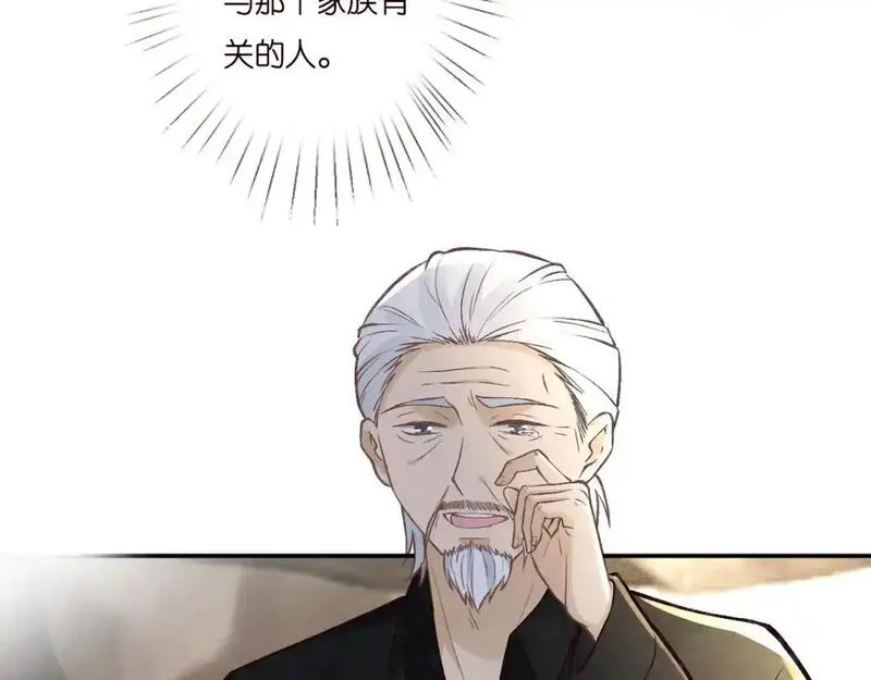 满级大佬翻车以后漫画免费下拉式漫画,第257 失联7图