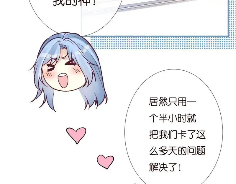 满级大佬翻车后漫画,第258 闵郁的弱点7图