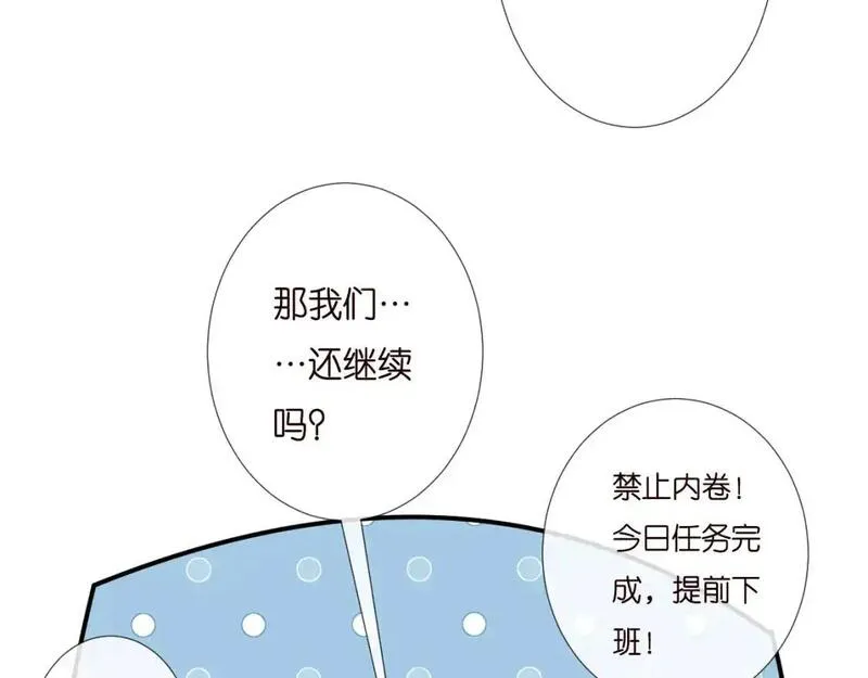 满级大佬翻车后漫画,第258 闵郁的弱点23图