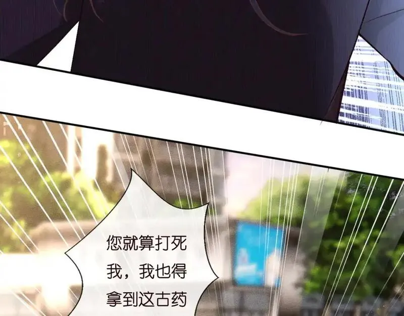 满级大佬翻车后漫画,第258 闵郁的弱点67图