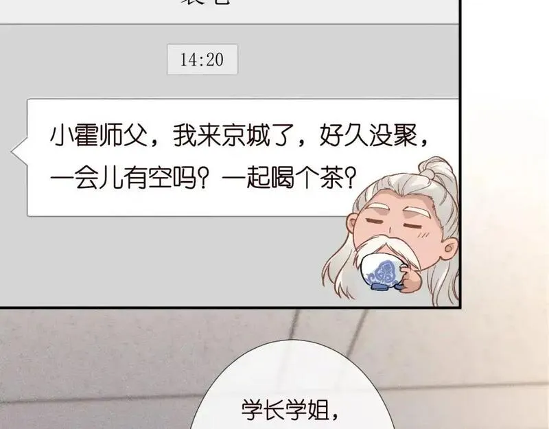 满级大佬翻车后漫画,第258 闵郁的弱点20图