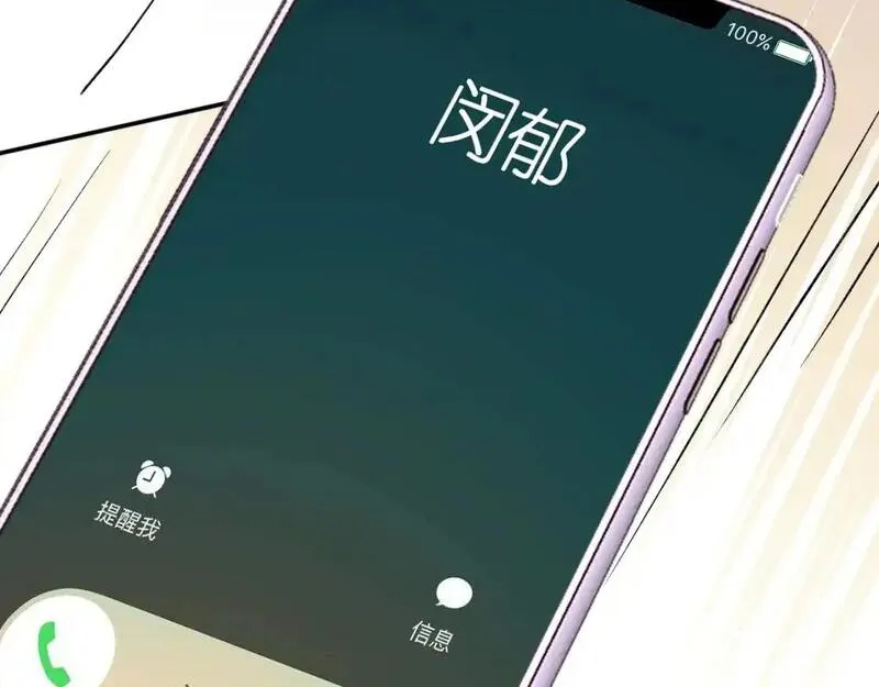 满级大佬翻车后漫画,第258 闵郁的弱点41图