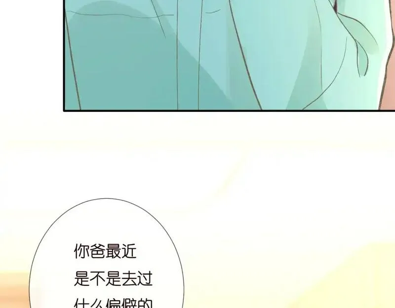 满级大佬翻车以后漫画下拉漫画,第259 我儿子有女朋友了？！22图