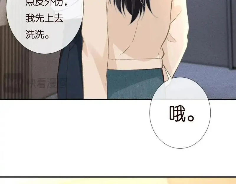 满级大佬翻车以后免费漫画奇漫屋漫画,第259 我儿子有女朋友了？！75图