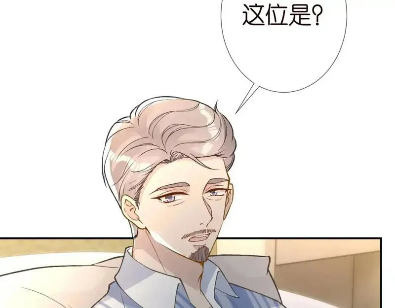 满级大佬翻车以后漫画下拉漫画,第259 我儿子有女朋友了？！51图