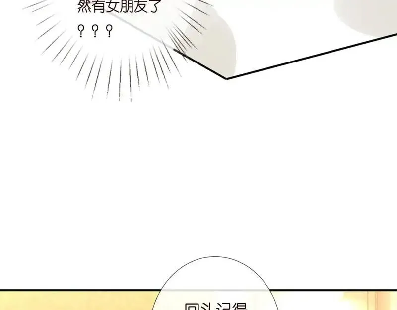 满级大佬翻车以后漫画下拉漫画,第259 我儿子有女朋友了？！60图