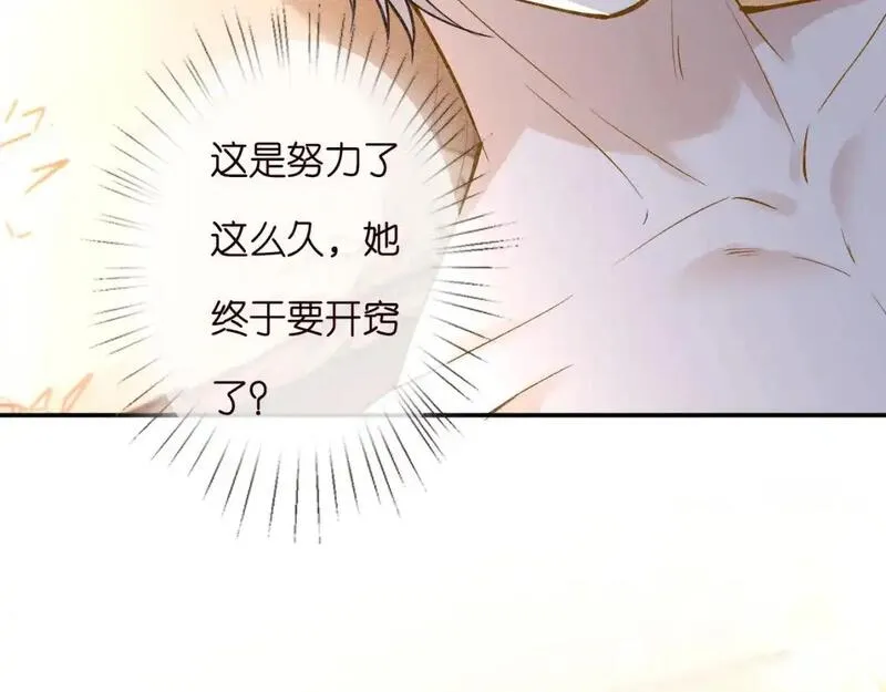 满级大佬翻车后漫画,第261 直女开窍29图