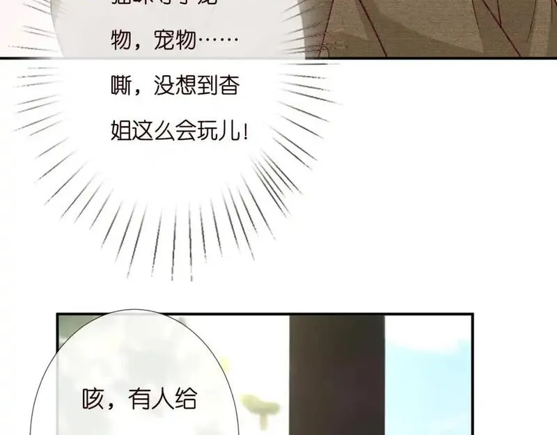 满级大佬翻车以后漫画免费酷漫画漫画,第261 直女开窍60图