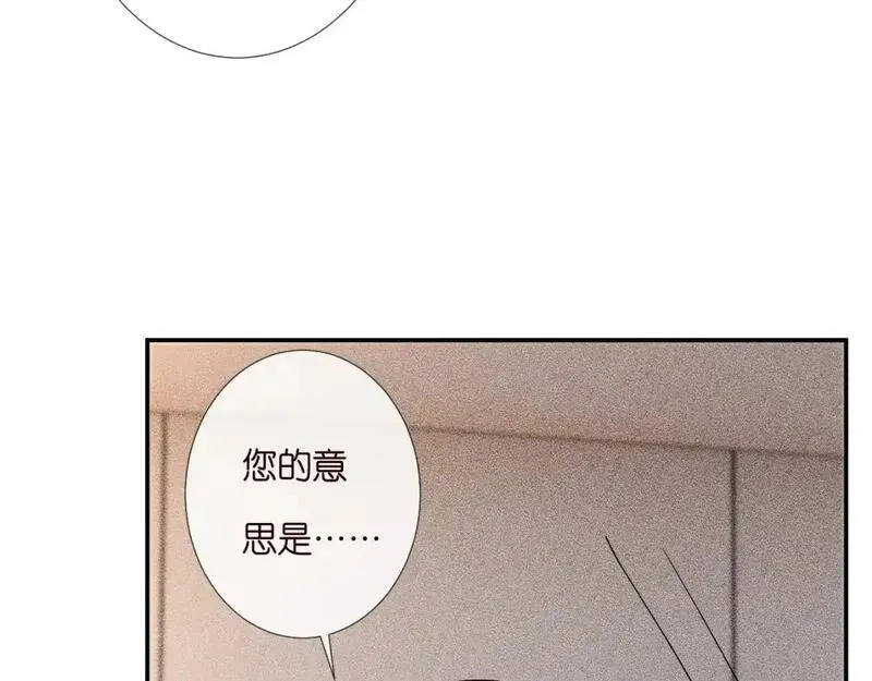 满级大佬翻车以后漫画免费下拉式漫画,第262 下药16图