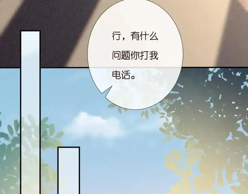 满级大佬翻车以后漫画免费下拉式漫画,第262 下药45图