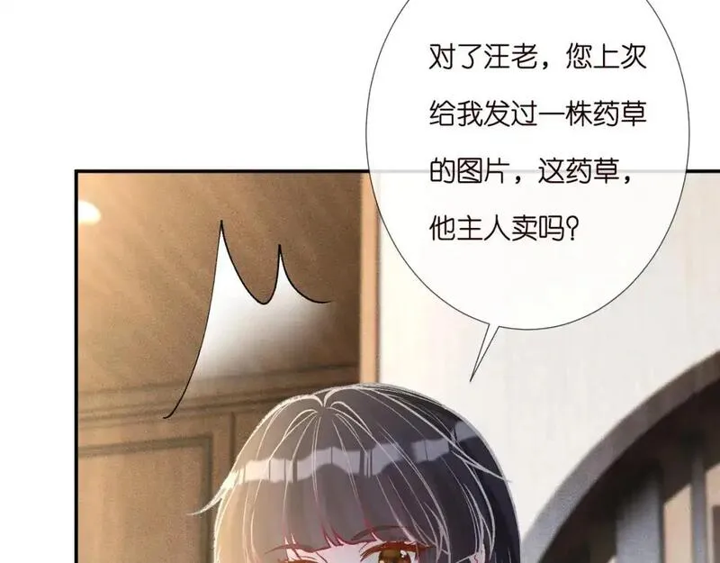 这条咸鱼她是满级大佬漫画,263 闵郁生病47图