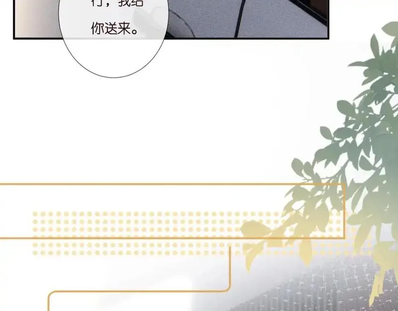 这条咸鱼她是满级大佬漫画,263 闵郁生病79图