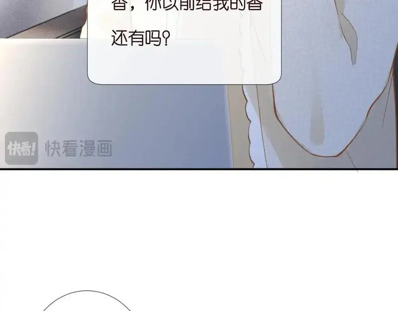 这条咸鱼她是满级大佬漫画,263 闵郁生病76图