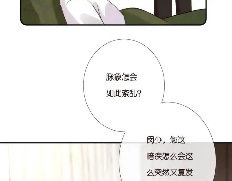 满级大佬翻车以后完整免费漫画,第264 将计就计71图