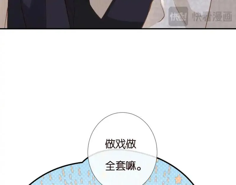 满级大佬翻车以后完整免费漫画,第264 将计就计27图