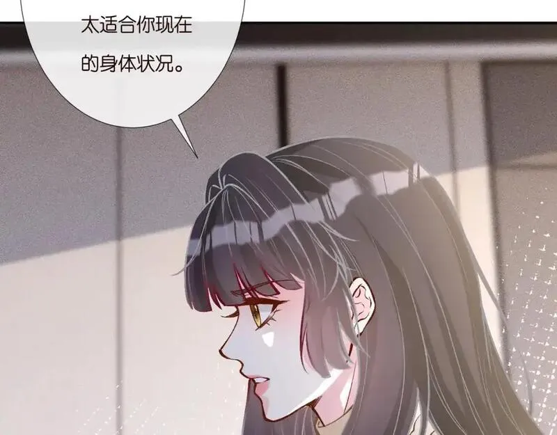 满级大佬翻车以后完整免费漫画,第264 将计就计16图