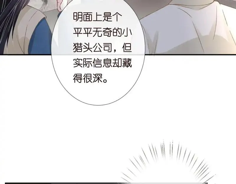 满级大佬翻车后漫画,第265话（加更） 你想当会长吗51图