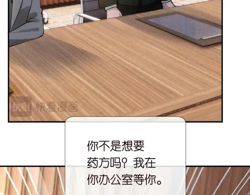 满级大佬翻车以后漫画免费下拉式漫画,第266 秦正的罪证53图