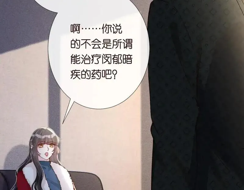 满级大佬翻车以后漫画免费下拉式漫画,第266 秦正的罪证81图