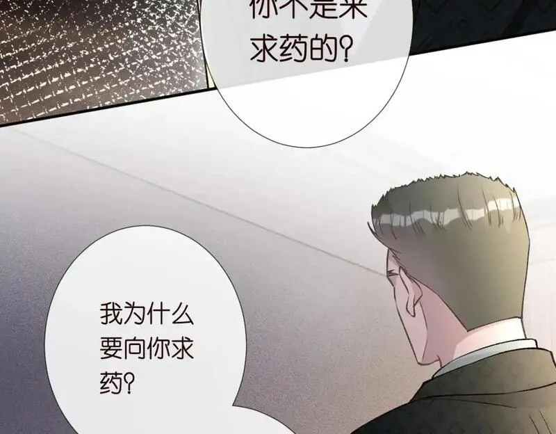 满级大佬翻车以后漫画免费下拉式漫画,第266 秦正的罪证80图