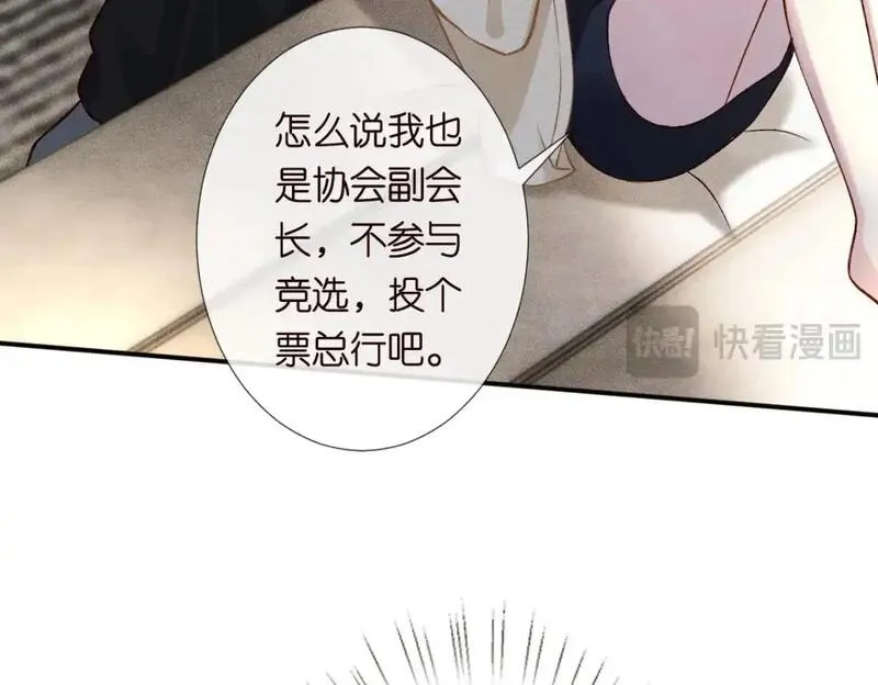 满级大佬翻车以后漫画免费下拉式漫画,第266 秦正的罪证33图