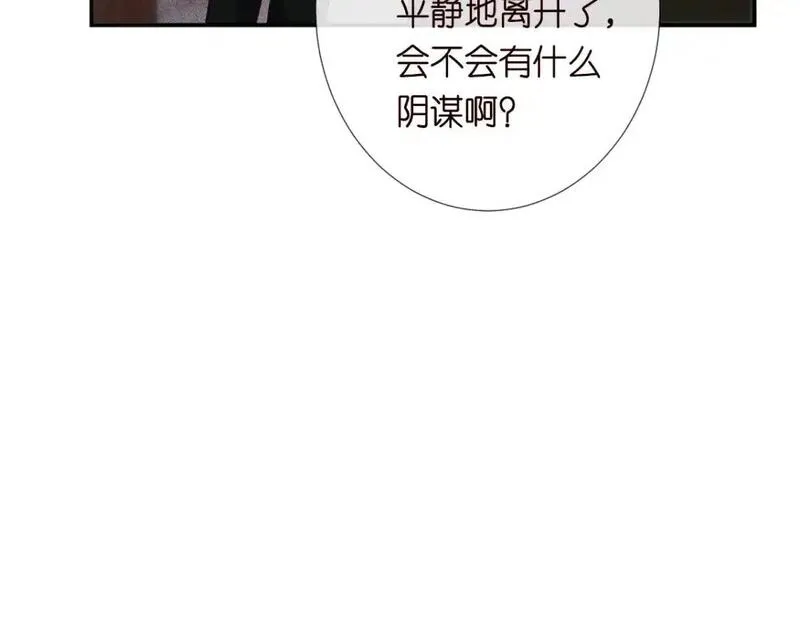 满级大佬翻车以后漫画免费下拉式漫画,第266 秦正的罪证47图