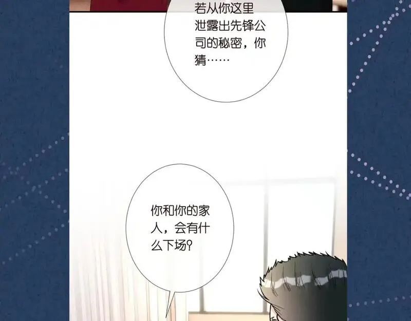 满级大佬翻车以后漫画免费下拉式漫画,第266 秦正的罪证98图