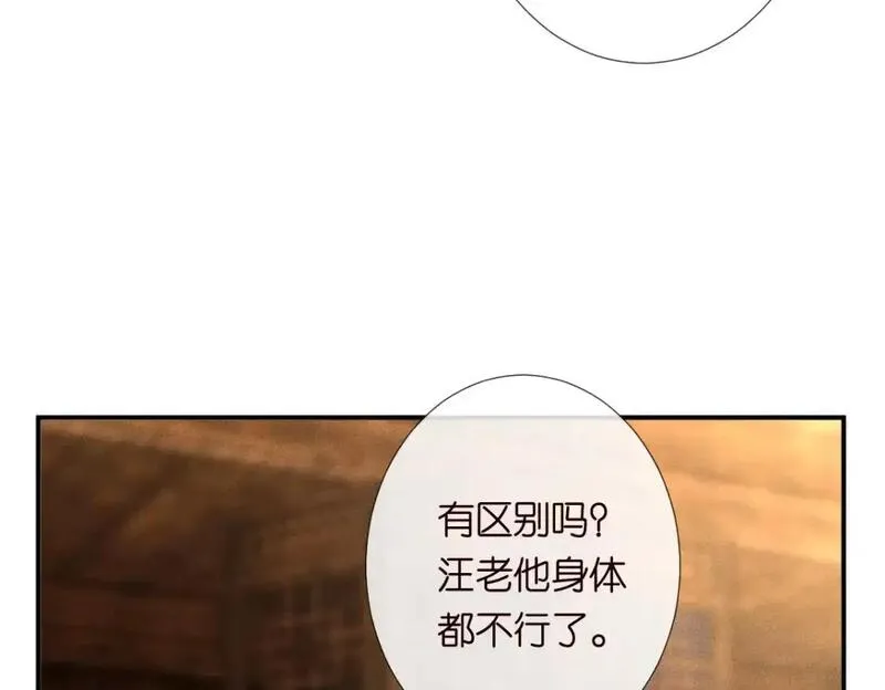 满级大佬翻车以后漫画免费下拉式漫画,第266 秦正的罪证14图