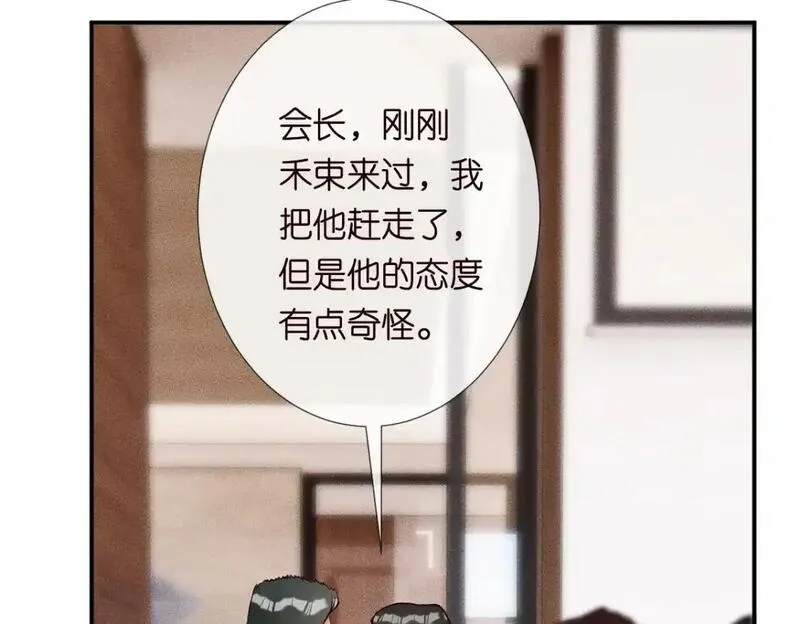 满级大佬翻车以后漫画免费下拉式漫画,第266 秦正的罪证45图