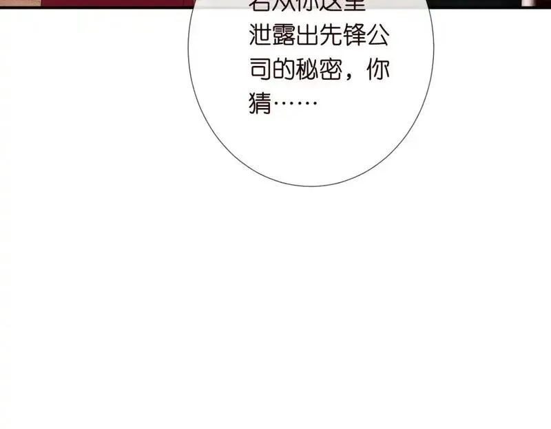 满级大佬翻车后漫画,第267 这一票，我投他25图