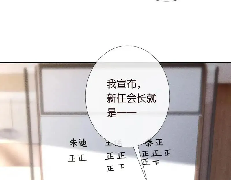 满级大佬翻车后漫画,第267 这一票，我投他51图