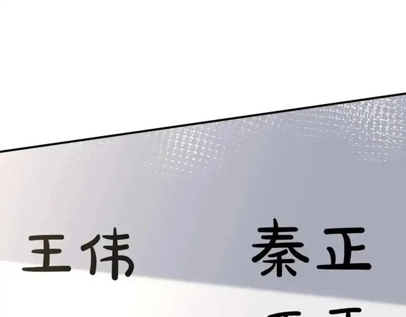 满级大佬翻车后漫画,第267 这一票，我投他49图