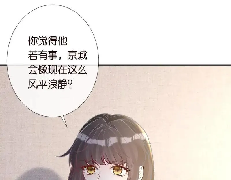 满级大佬翻车后漫画,第267 这一票，我投他5图