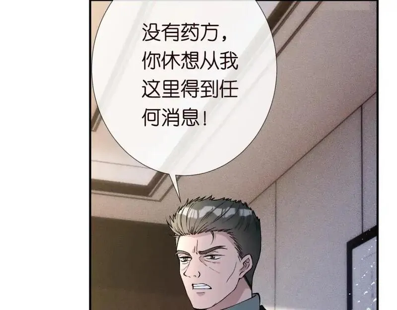 满级大佬翻车后漫画,第267 这一票，我投他41图