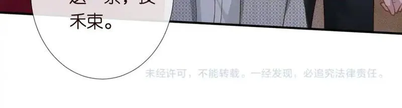 满级大佬翻车后漫画,第267 这一票，我投他92图