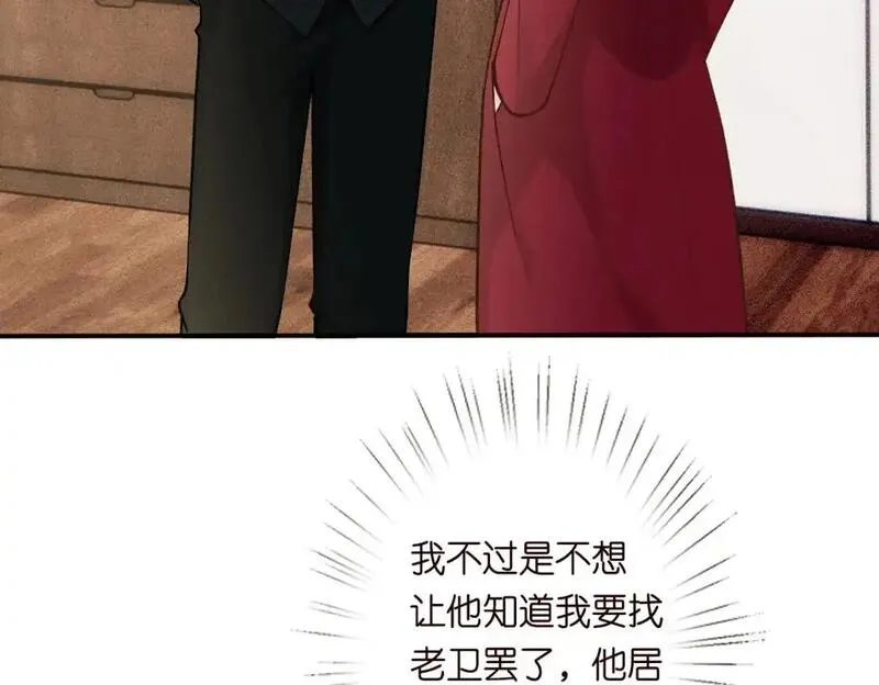 满级大佬翻车后漫画,第267 这一票，我投他36图