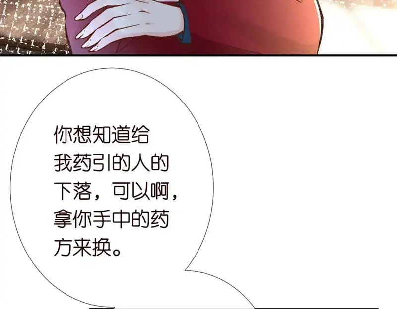 满级大佬翻车后漫画,第267 这一票，我投他40图