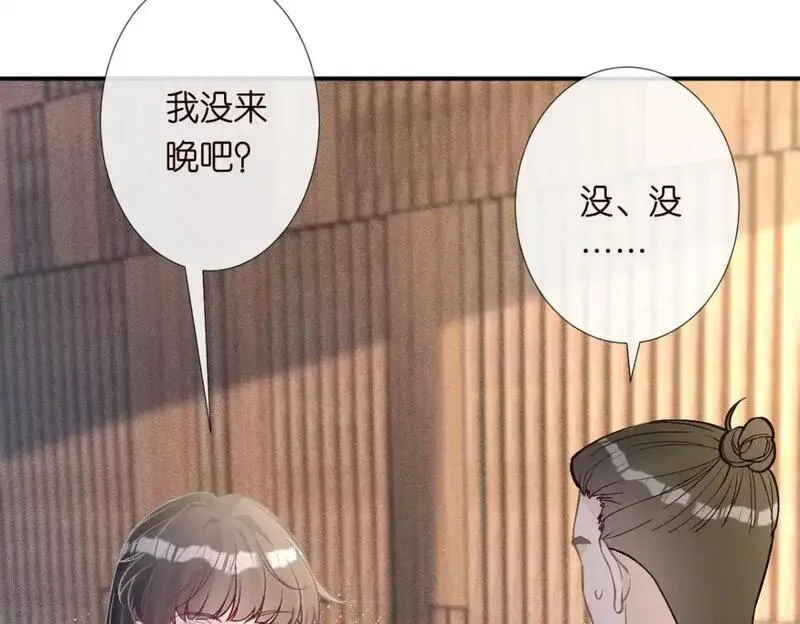 满级大佬翻车后漫画,第267 这一票，我投他88图