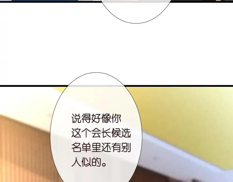 满级大佬翻车后漫画,第268 元桓又出现了7图