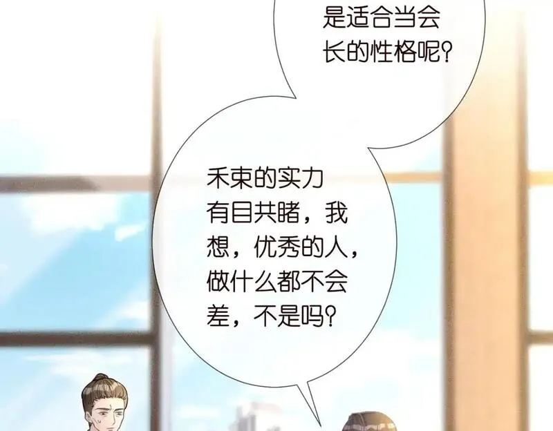 满级大佬翻车后漫画,第268 元桓又出现了12图