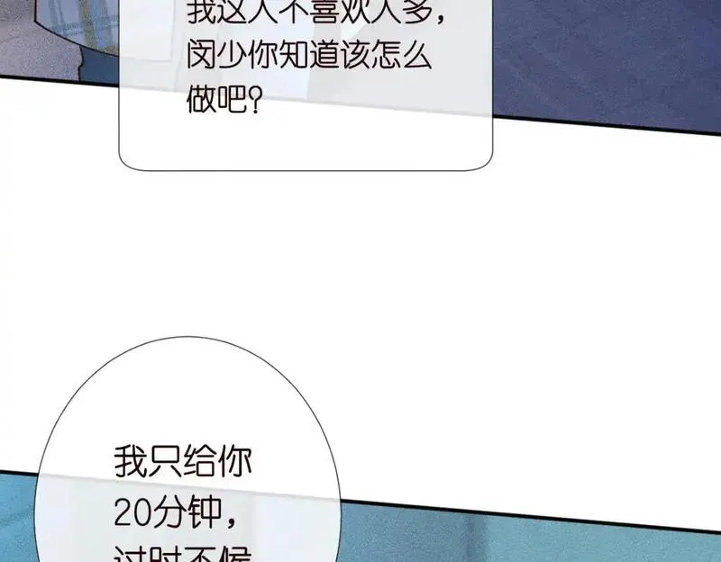 满级大佬翻车以后笔趣阁小说漫画,第269 杳姐，快走&hellip;&hellip;67图