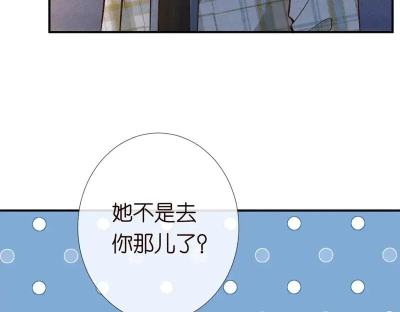 满级大佬翻车以后漫画下拉漫画,第269 杳姐，快走&hellip;&hellip;51图