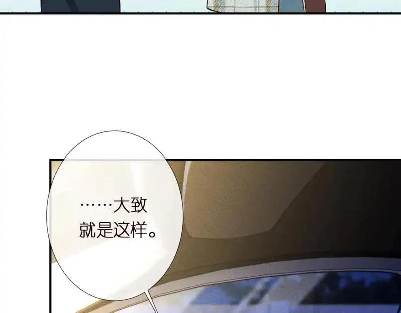 满级大佬翻车以后漫画免费下拉式阅读漫画,第272 只对你自作多情81图