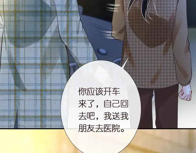 满级大佬翻车以后一口气看完合集漫画,第272 只对你自作多情33图