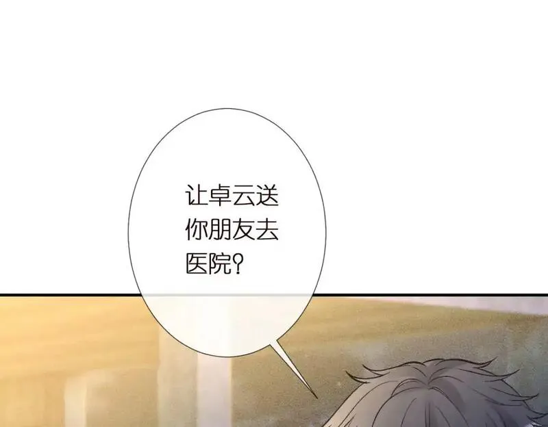 满级大佬翻车以后漫画免费下拉式漫画,第272 只对你自作多情73图