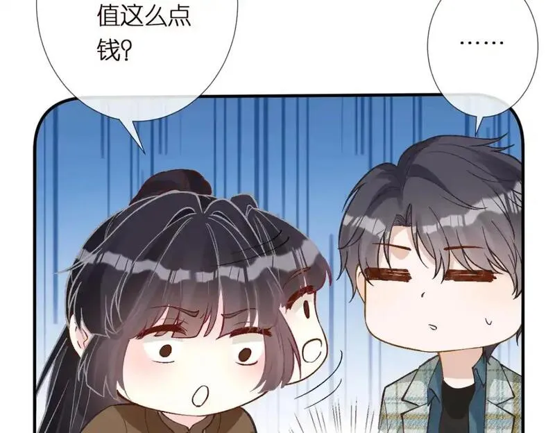 满级大佬翻车以后漫画免费下拉式阅读漫画,第272 只对你自作多情14图